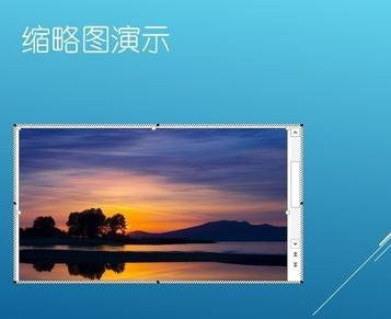 ppt2013使用缩放图放映幻灯片的详细步骤