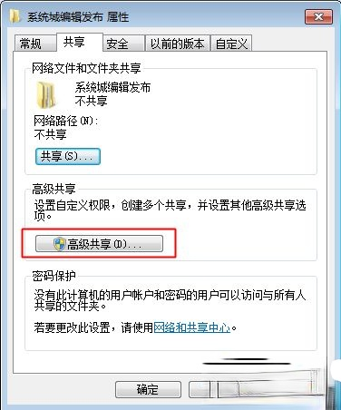 如何设置共享文件夹|局域网电脑建立共享文件夹步骤(1)