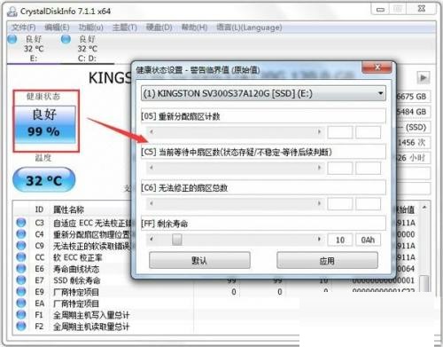CrystalDiskInfo参数怎么查看？CrystalDiskInfo参数查看教程