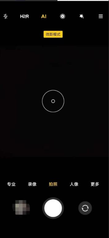 小米11青春版如何使用微距模式?小米11青春版微距模式设置步骤