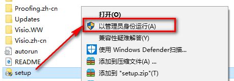 visio 2010怎么安装?visio 2010安装方法