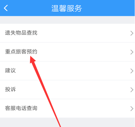 铁路12306怎么买残疾票？铁路12306购买残疾票方法教程