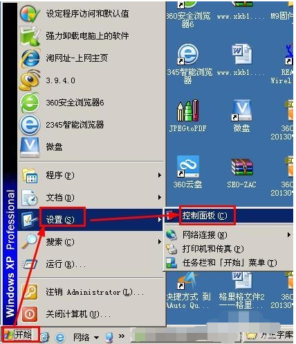 方正字体包安装方法