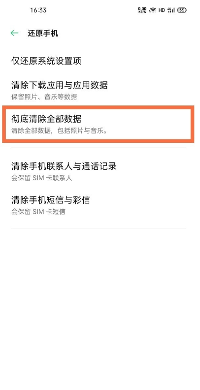 一加9r出厂设置在哪恢复?一加9r还原手机方法分享