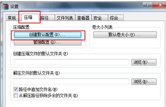 winrar添加日期时间标签的具体操作流程