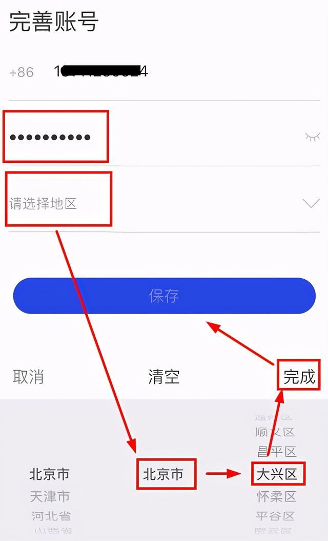 国家反诈中心如何快速注册 国家反诈中心注册步骤