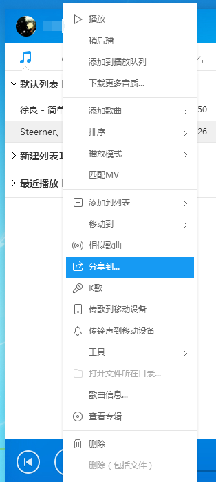 酷狗音乐怎么分享到微信朋友圈,酷狗音乐盒分享功能介绍