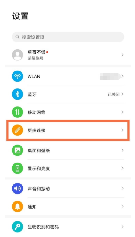 如何设置荣耀50pro投屏?荣耀50pro设置投屏步骤分享