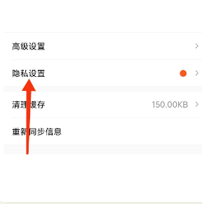ClassIn怎么关闭通过手机号找到我?ClassIn关闭通过手机号找到我方法