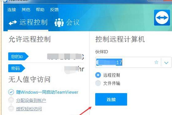 teamviewer显示远程电脑背景图的操作教程
