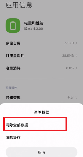 MIUI12.5增强版均衡模式在哪里?MIUI12.5增强版均衡模式打开教程