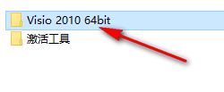 visio 2010怎么安装?visio 2010安装方法