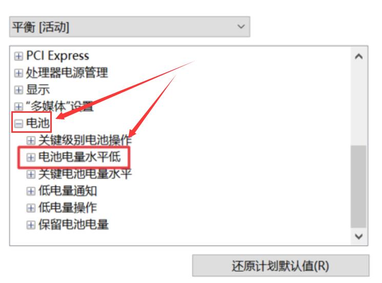 win10笔记本提示电源已接通未充电怎么办(3)