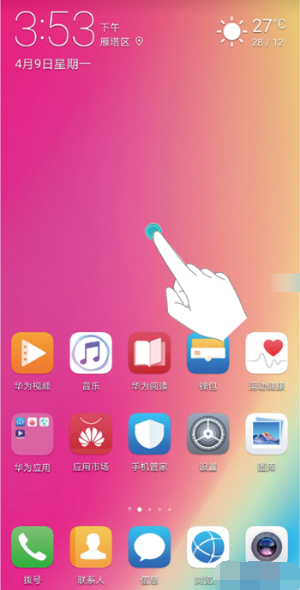 华为nova 5i pro设置一键锁屏的图文操作介绍