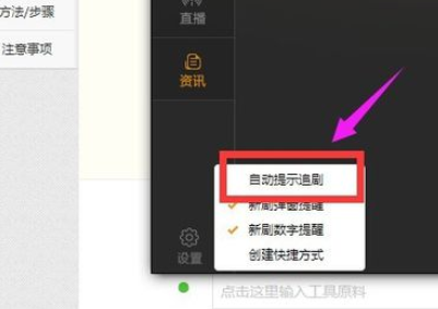 猎豹浏览器设置自动提示追剧的操作步骤