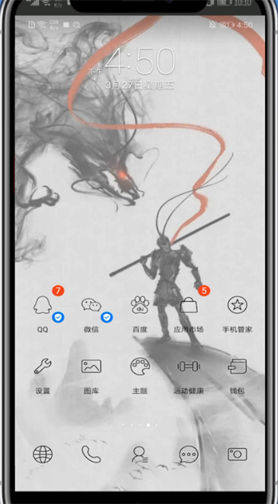 腾讯动漫更改名字具体步骤