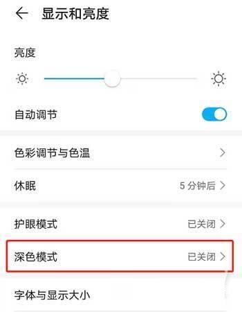 荣耀magic3pro屏幕发绿是为什么?荣耀magic3pro屏幕发绿解决方法