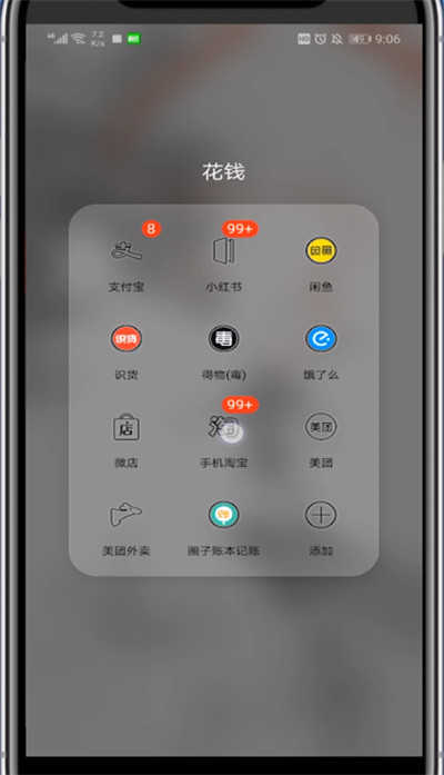 淘宝年货节进行凑单的方法攻略