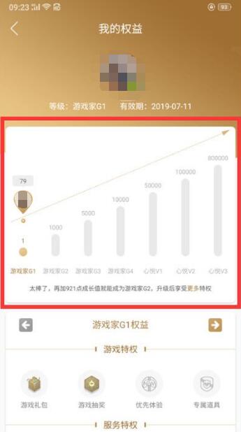 心悦俱乐部怎么查心悦会员等级？心悦俱乐部查心悦会员等级具体操作步骤