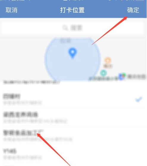 企业微信如何设置打卡位置?企业微信设置打卡位置方法
