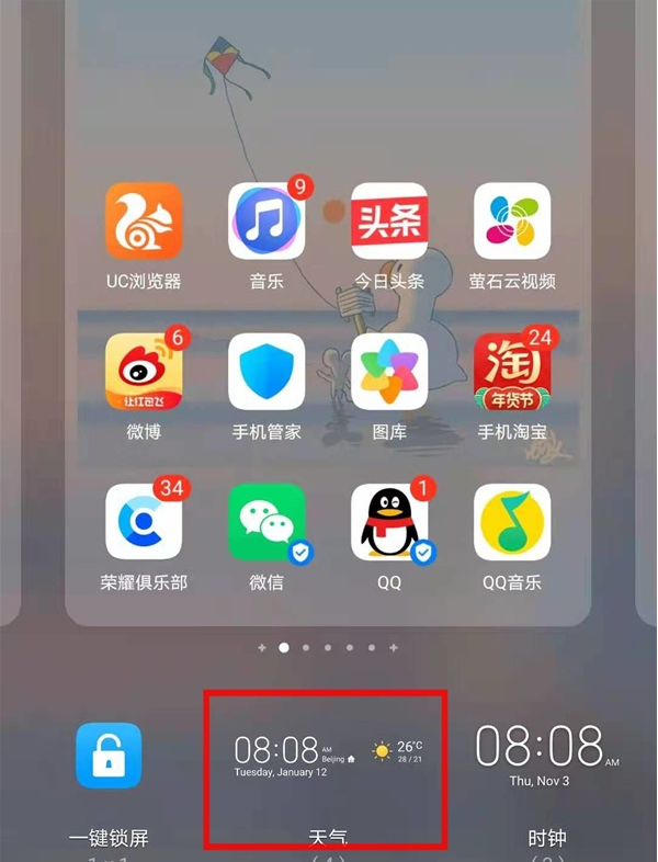 荣耀50怎样设置桌面天气?荣耀50设置桌面天气步骤分享