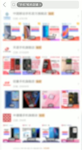 拼多多中搜索店铺的详细操作方法