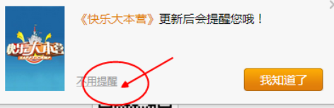 猎豹浏览器设置剧情提醒的详细操作步骤