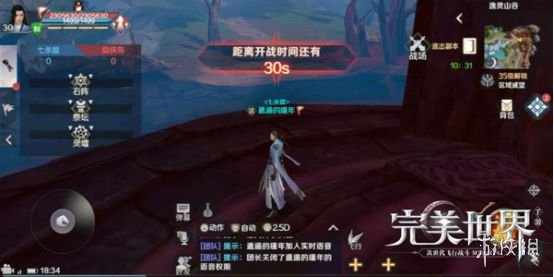 完美世界手游逸灵山争夺战玩法讲解