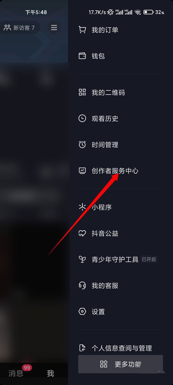 抖音游戏推广收益怎么看?抖音游戏推广收益查看方法