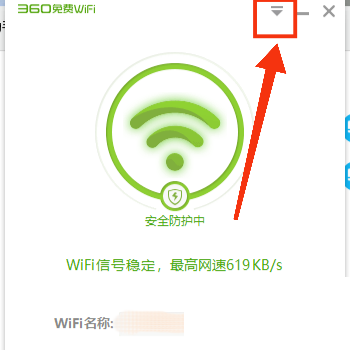 360免费wifi怎么开启需要主人确认连接?360免费wifi开启需要主人确认连接教程
