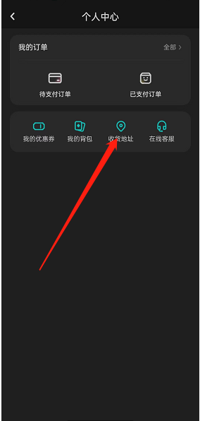 lofter怎么添加收货地址?lofter添加收货地址方法