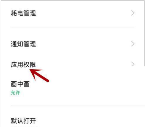 金考典怎么设置存储空间权限?金考典设置存储空间权限的方法