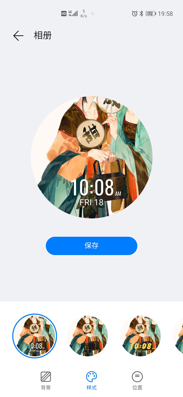 华为watchgt2e怎么设置表盘样式?华为watchgt2e设置表盘样式操作步骤