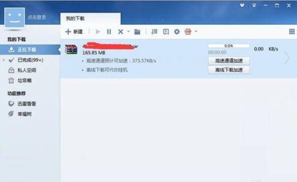 迅雷精简版下载速度慢怎么解决？迅雷精简版下载速度慢解决办法
