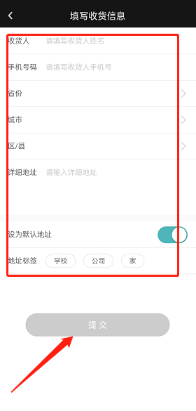 lofter怎么添加收货地址?lofter添加收货地址方法