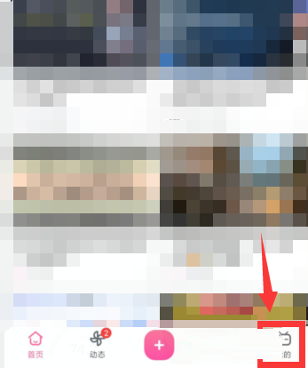哔哩哔哩怎么开启哔哩必连?哔哩哔哩开启哔哩必连教程