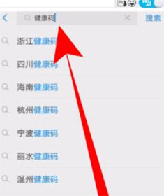 支付宝健康码怎么删除重新申请 支付宝健康码如何重新申报