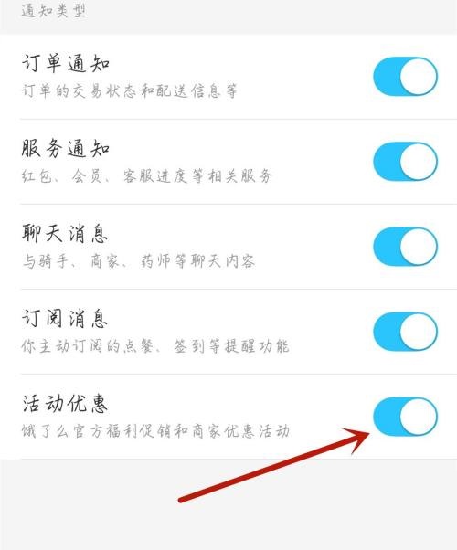 电视家怎么开启活动优惠?电视家开启活动优惠方法