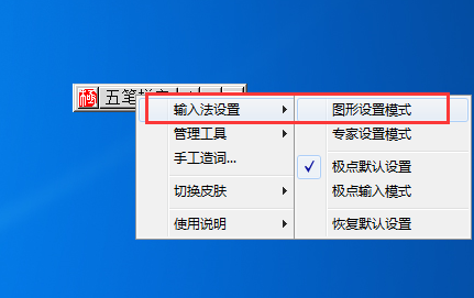 极点五笔输入法切换全角半角的操作教程
