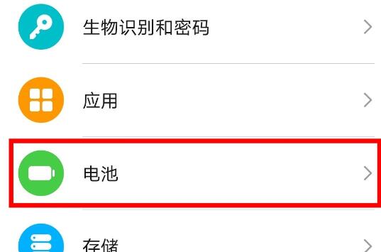 荣耀v30pro实现反向充电的方法