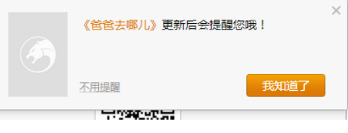 猎豹浏览器设置剧情提醒的详细操作步骤