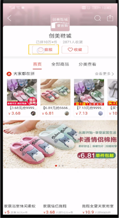 拼多多中使用备注的简单操作方法