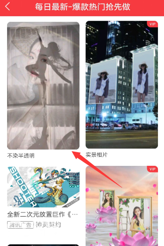 抖音半透明背景视频制作的具体步骤