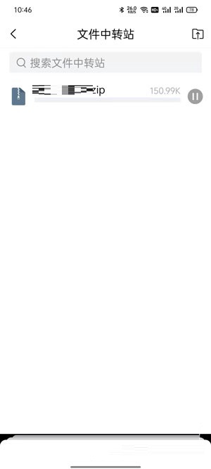 QQ邮箱如何上传文件到中转站?QQ邮箱上传文件到中转站的方法