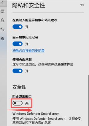 microsoft edge如何开启阻止弹出窗口 microsoft edge开启阻止弹出窗口方法