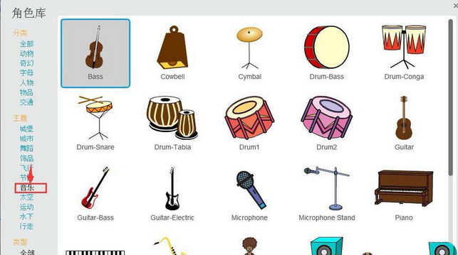 Scratch快速插入电子吉他角度的操作教程