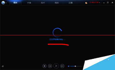 迅雷看看播放器在线点播磁力链接的具体操作步骤