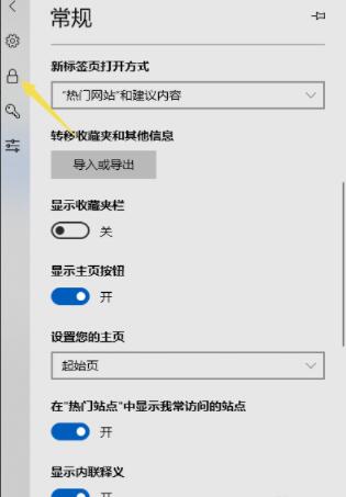 microsoft edge如何开启阻止弹出窗口 microsoft edge开启阻止弹出窗口方法