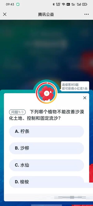 微信小红花怎么领取?微信小红花领取方法