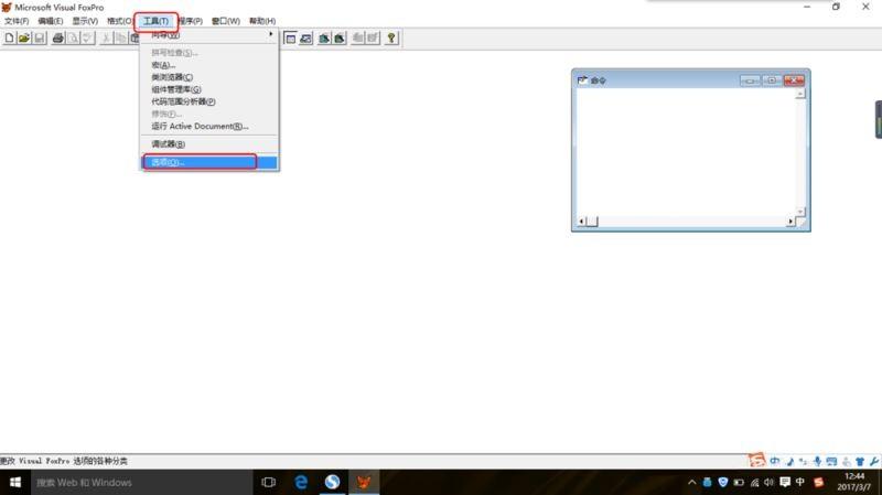 visual foxpro怎么设置默认目录?visual foxpro设置默认目录方法